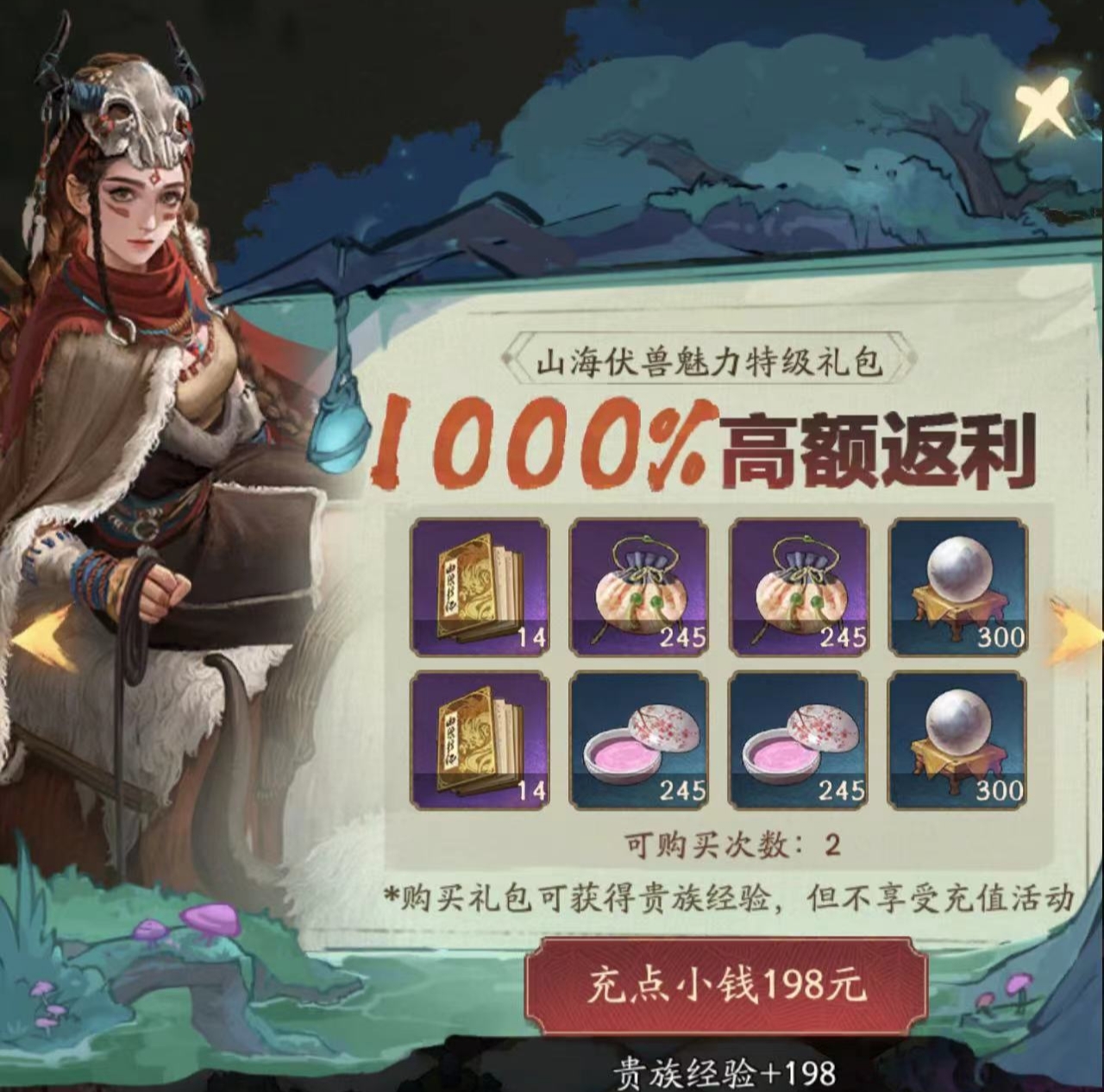 叫我大掌柜山海伏兽怎么玩 叫我大掌柜山海伏兽攻略事件答案一览