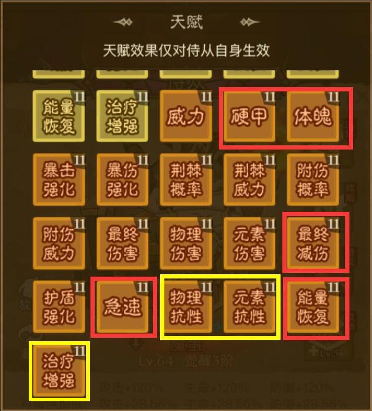 英雄没有闪魔蛋怎么获得技能 英雄没有闪魔蛋侍从天赋搭配攻略