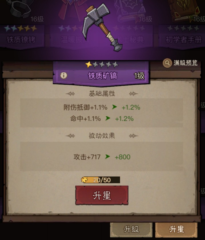 英雄没有闪智慧圣堂怎么选择 英雄没有闪智慧圣堂暴击抵御搭配