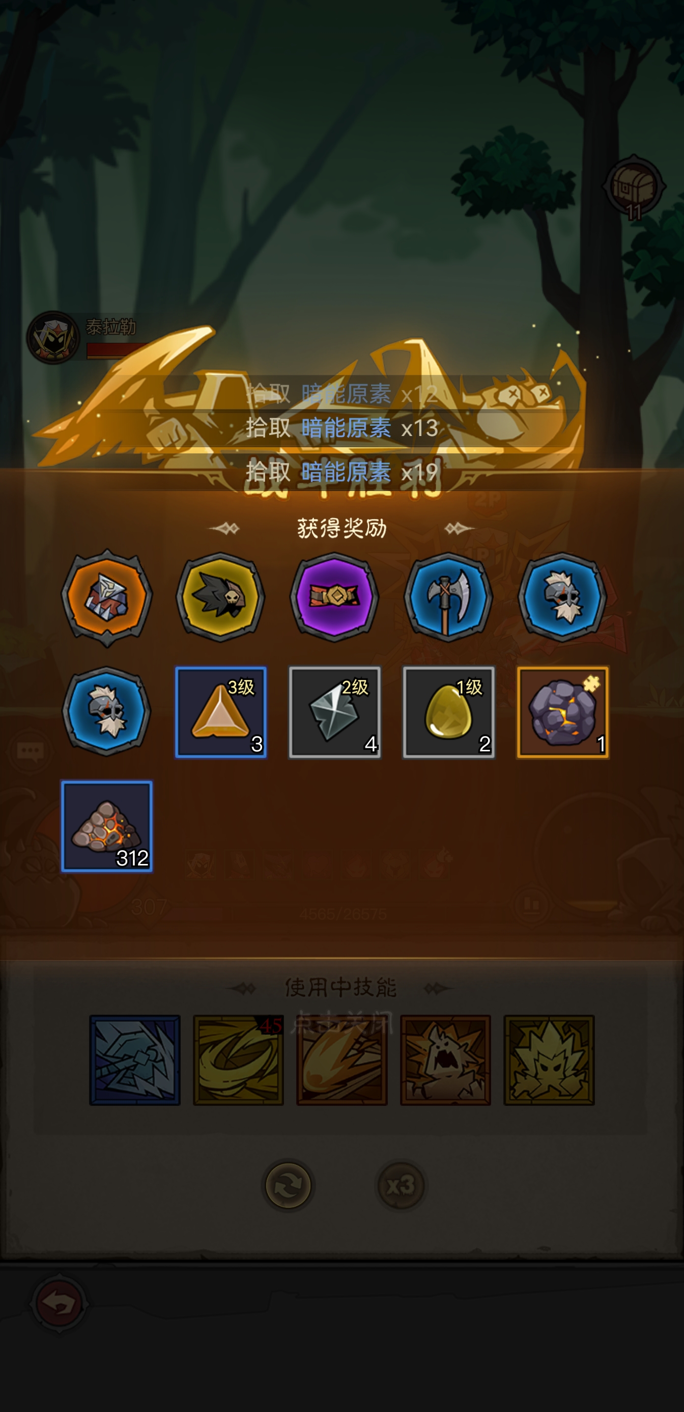 英雄没有闪暗能秘境怎么打 英雄没有闪暗能秘境攻略