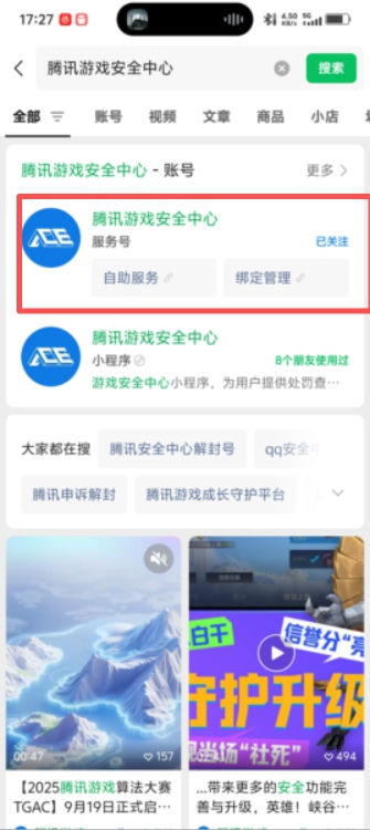 三角洲行动怎么解冻账号 三角洲行动账号被冻结了怎么解冻