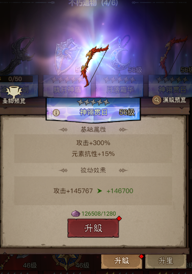 叫我大掌柜遗物怎么培养 叫我大掌柜遗物培养攻略详解