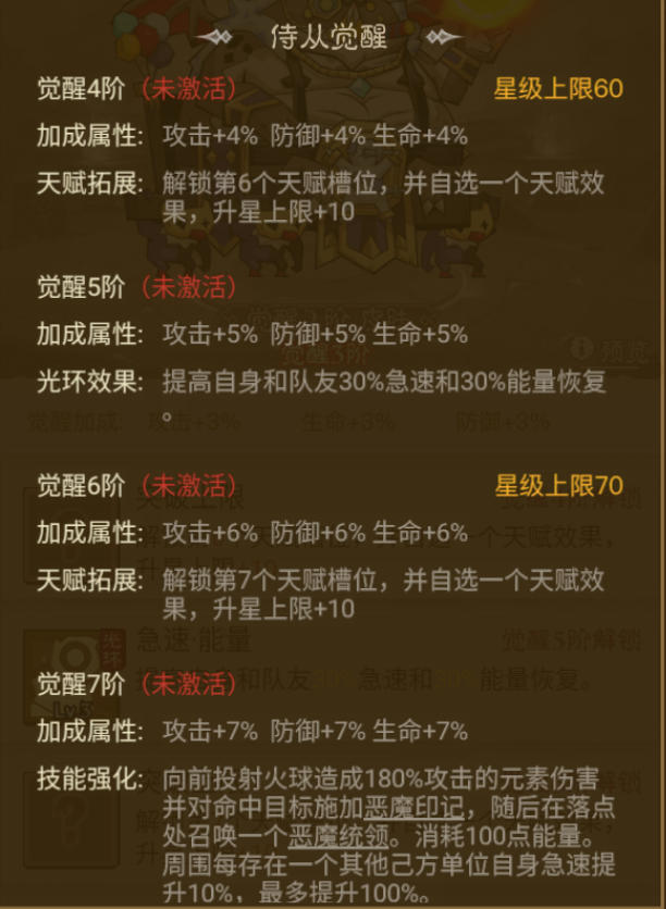 英雄没有闪魔蛋怎么获得技能 英雄没有闪魔蛋侍从天赋搭配攻略