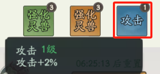 寻道大千镇妖塔攻略 镇妖塔加成选择