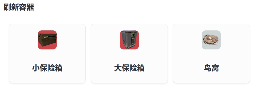 三角洲行动非洲之心哪里爆率高 三角洲行动非洲之心爆率高地点位置一览