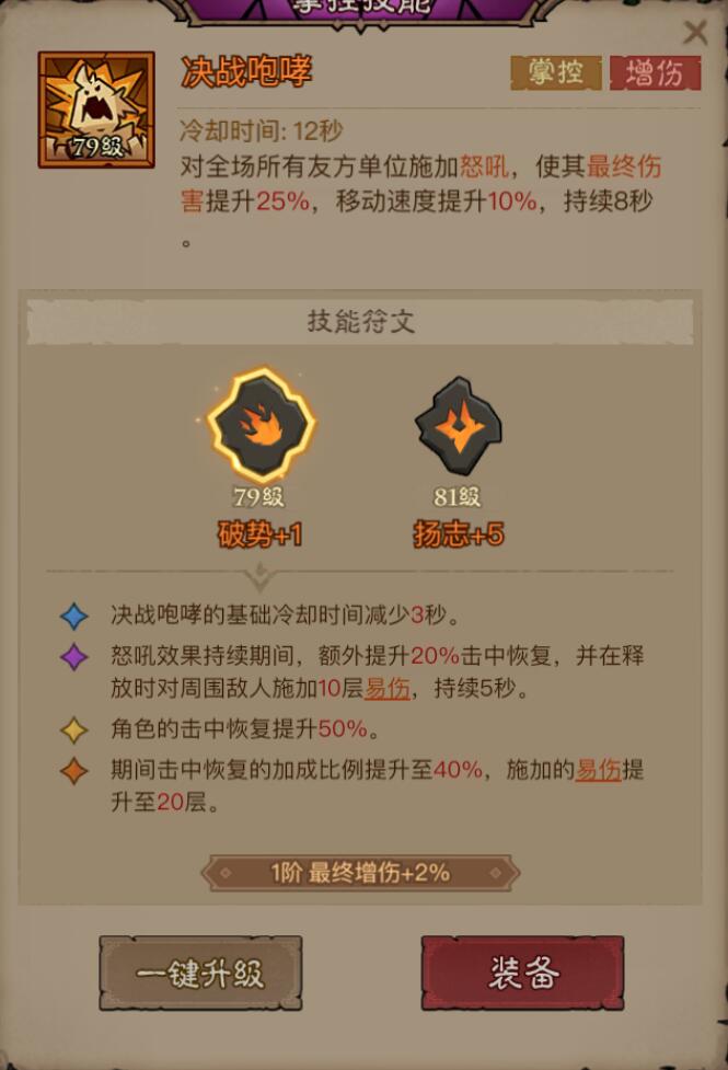 英雄没有闪闪避流火刀怎么打首领讨伐 英雄没有闪闪避流火刀首领讨伐攻略详解