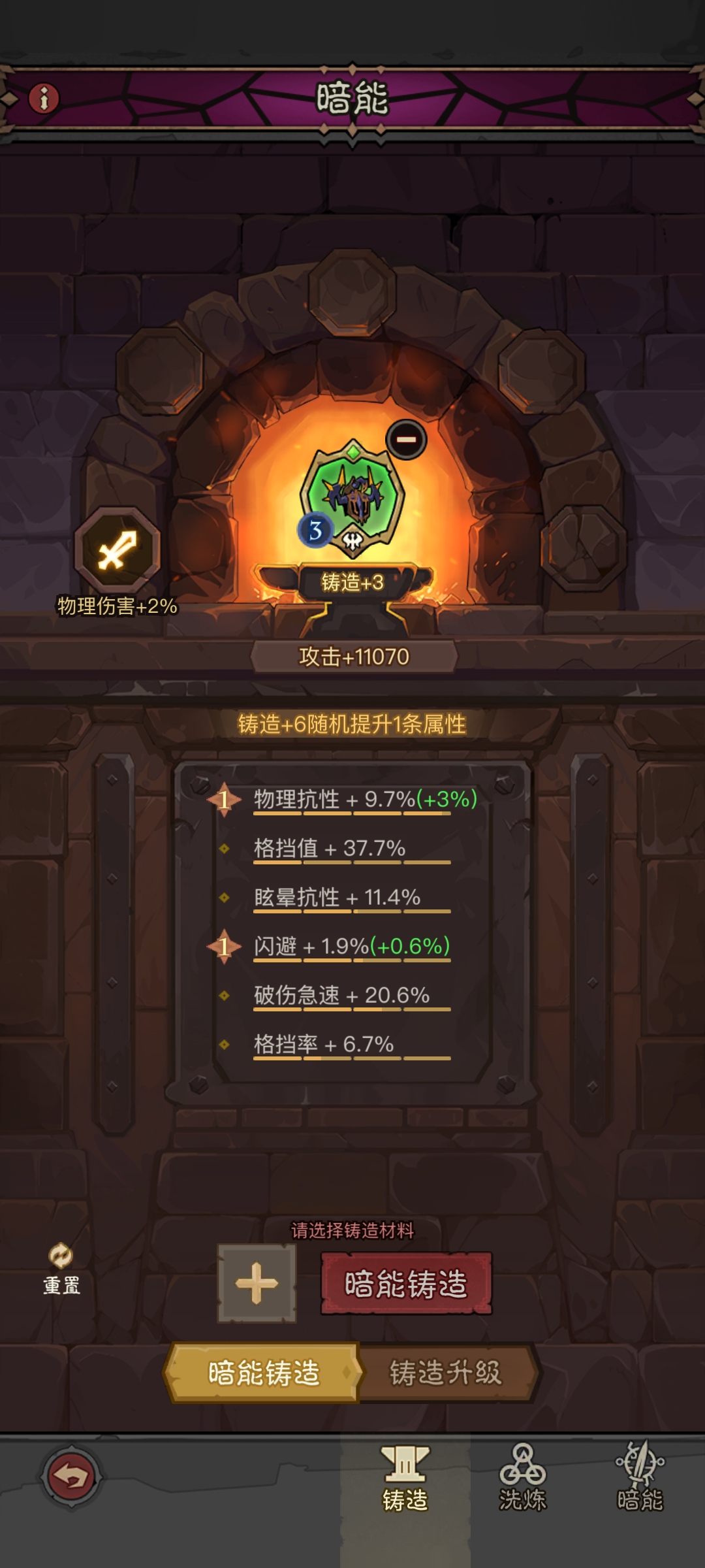 英雄没有闪火刀技能怎么搭配 英雄没有闪火刀搭配闪避流推荐