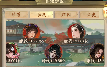 叫我大掌柜董小宛怎么搭配 叫我大掌柜董小宛路线挚友一览