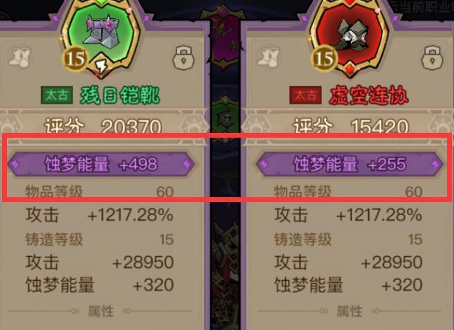 英雄没有闪秘法师先祖武器哪个好 英雄没有闪秘法师先祖装备推荐