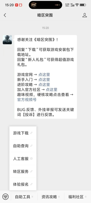 暗区突围体验服怎么获得资格 暗区突围体验服资格申请入口
