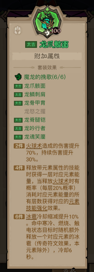 英雄没有闪秘法师怎么打首领讨伐 英雄没有闪秘法师首领讨伐打法攻略详解
