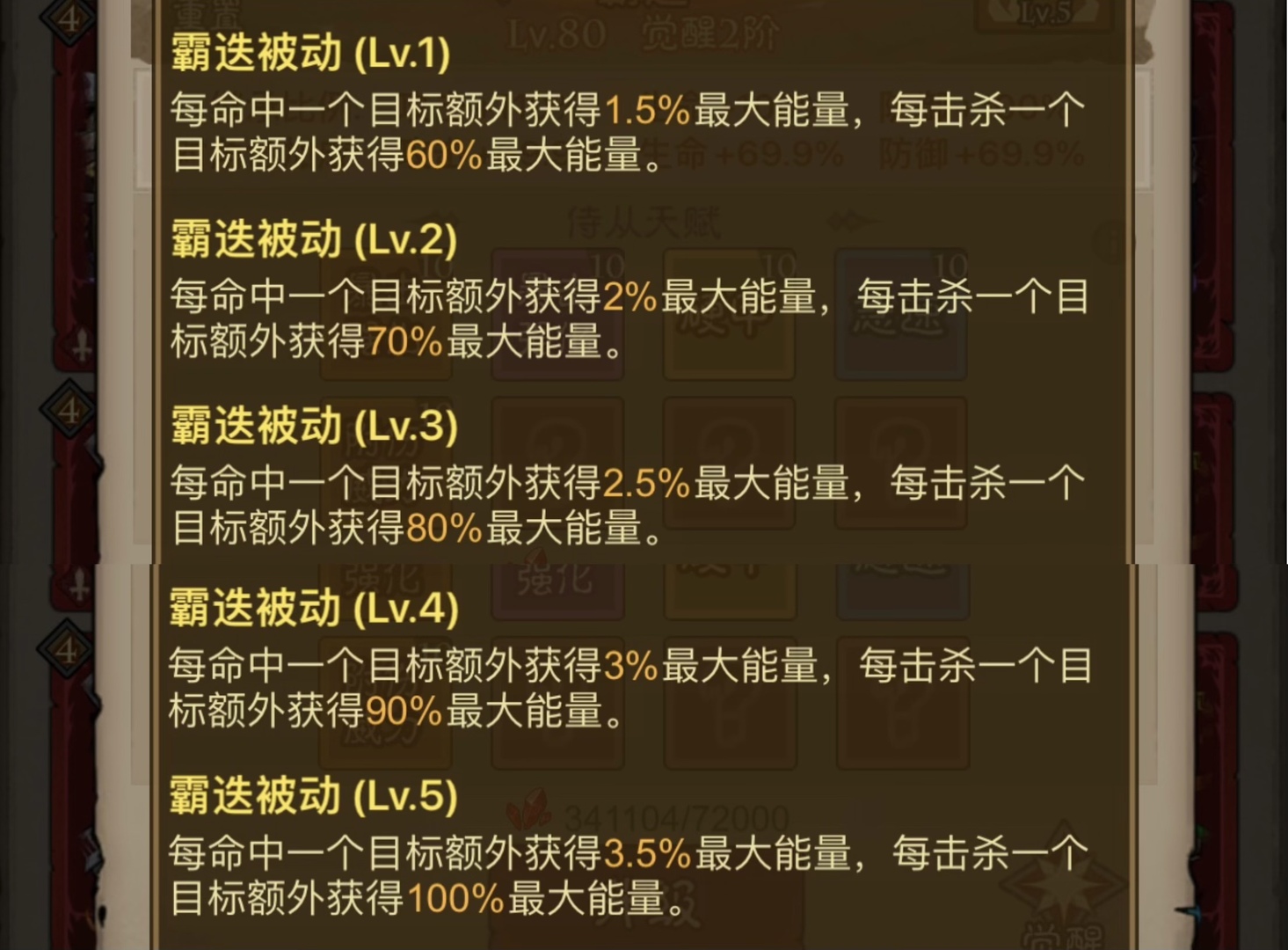 英雄没有闪侍从霸迭适合什么天赋 英雄没有闪侍从霸迭技能搭配推荐