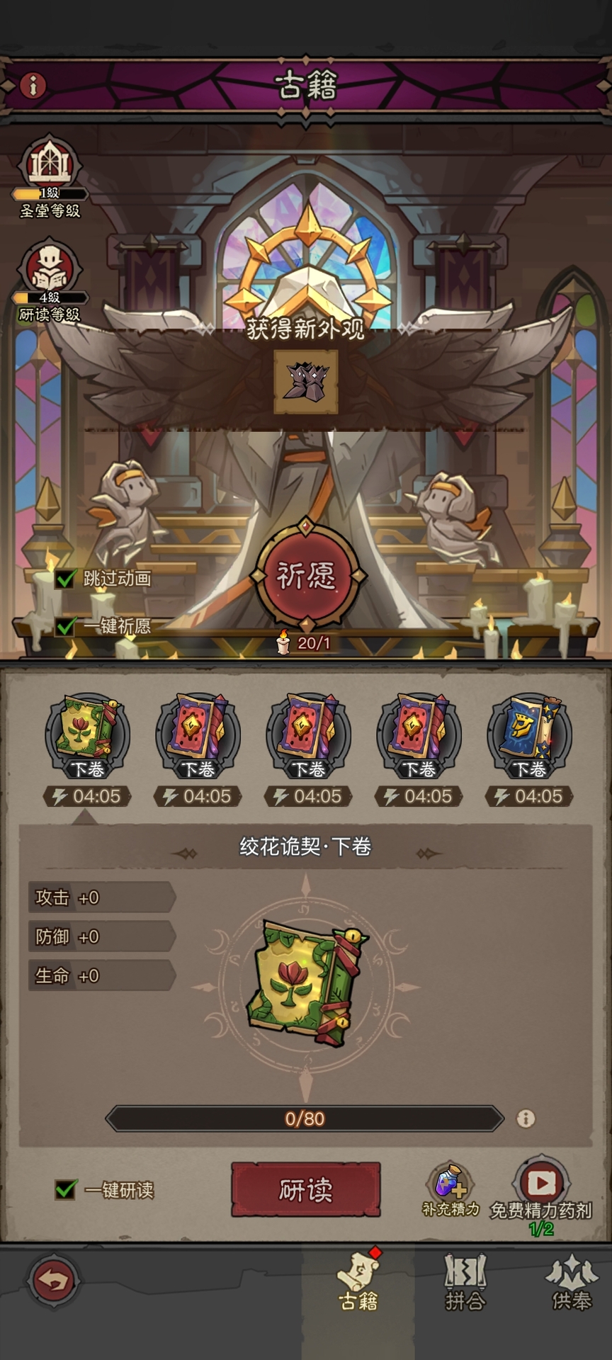 英雄没有闪法师零氪攻略 英雄没有闪零氪法师能玩吗
