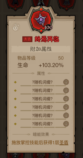 英雄没有闪秘法师怎么打首领讨伐 英雄没有闪秘法师首领讨伐打法攻略详解
