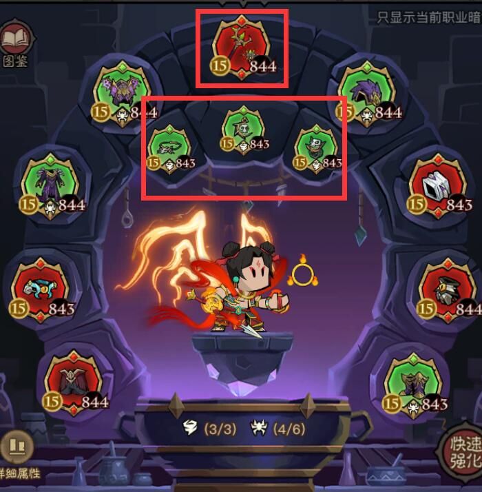 英雄没有闪智慧圣堂怎么选择 英雄没有闪智慧圣堂暴击抵御搭配