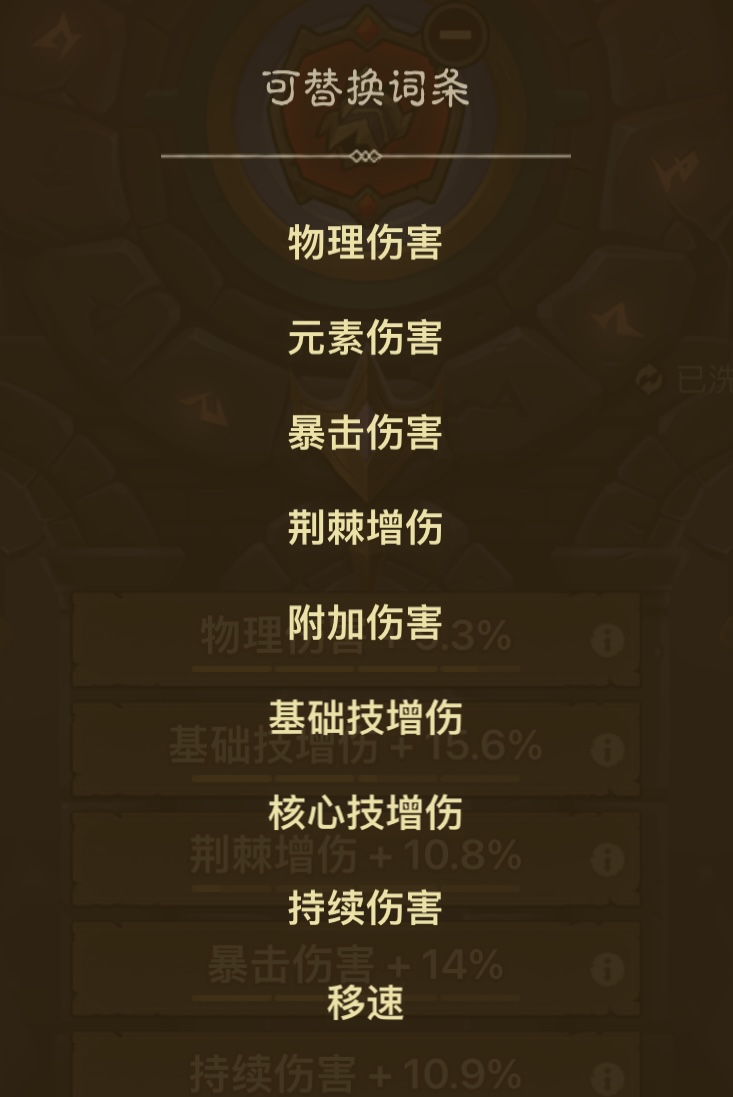 英雄没有闪秘法师暗能装备怎么搭配 英雄没有闪秘法师暗能装备搭配分析