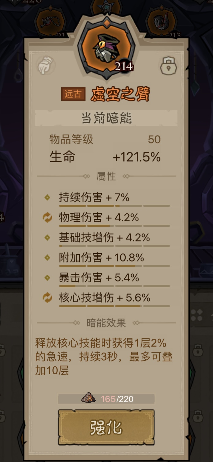 英雄没有闪秘法师无敌护盾燃烧流怎么玩 秘法师无敌护盾搭配技能推荐