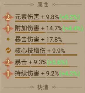英雄没有闪秘法师寒冰光束电离怎么搭配 秘法师寒冰光束电离流派搭配教程