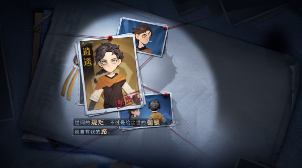 超自然行动组逍遥怎么玩教程 超自然行动组逍遥技能介绍
