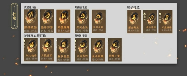 逆水寒神相怎么玩伤害最高 逆水寒手游神相技能内功搭配攻略