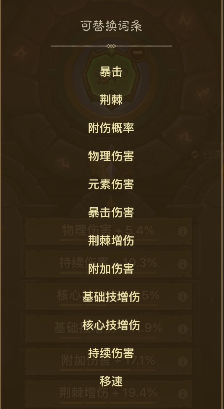英雄没有闪秘法师暗能装备怎么搭配 英雄没有闪秘法师暗能装备搭配分析