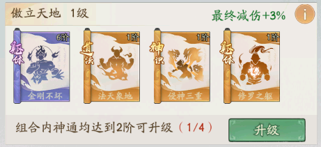 寻道大千精怪神通怎么选择 寻道大千精怪神通搭配选择攻略
