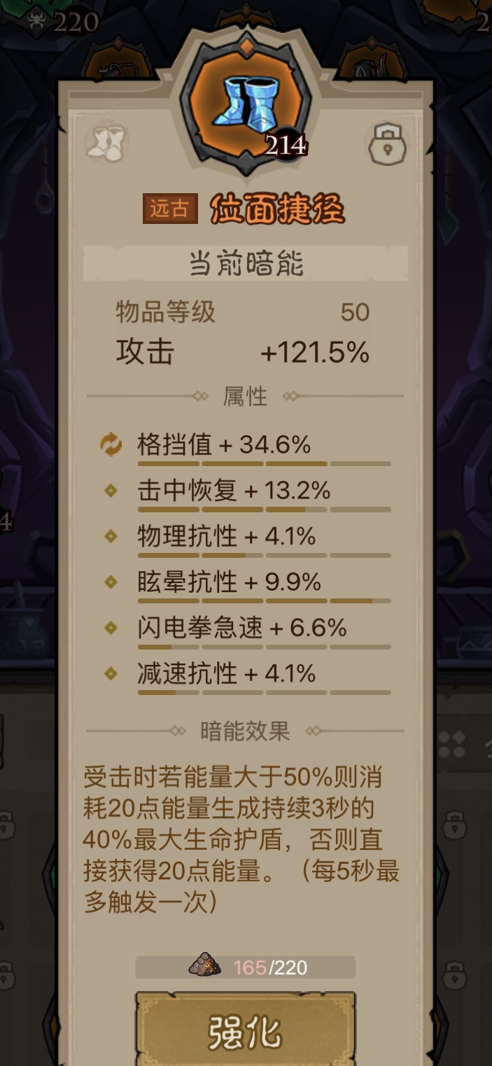 英雄没有闪秘法师无敌护盾燃烧流怎么玩 秘法师无敌护盾搭配技能推荐