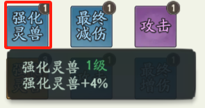 寻道大千镇妖塔攻略 镇妖塔加成选择