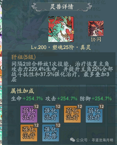 寻道大千灵兽洗练攻略技巧 寻道大千洗练灵兽技巧详解