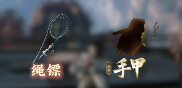 燕云十六声手甲怎么搭配 燕云十六声手甲心法武学套装搭配推荐
