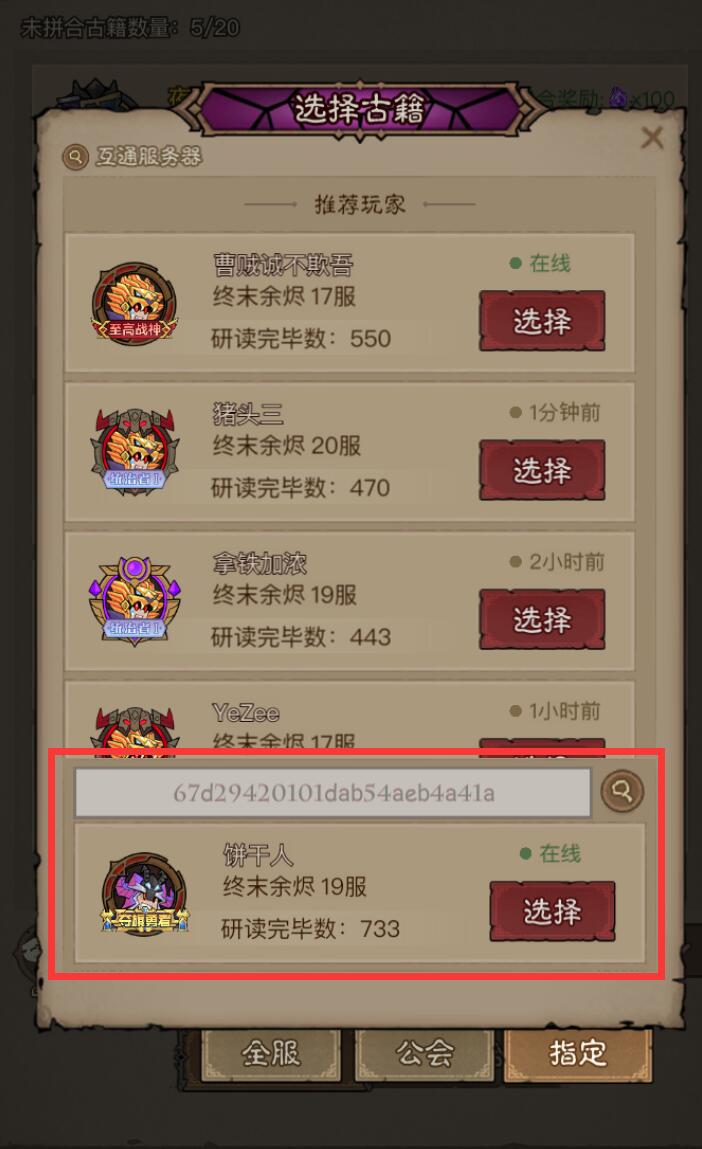 英雄没有闪智慧圣堂怎么玩 英雄没有闪智慧圣堂攻略图文详解
