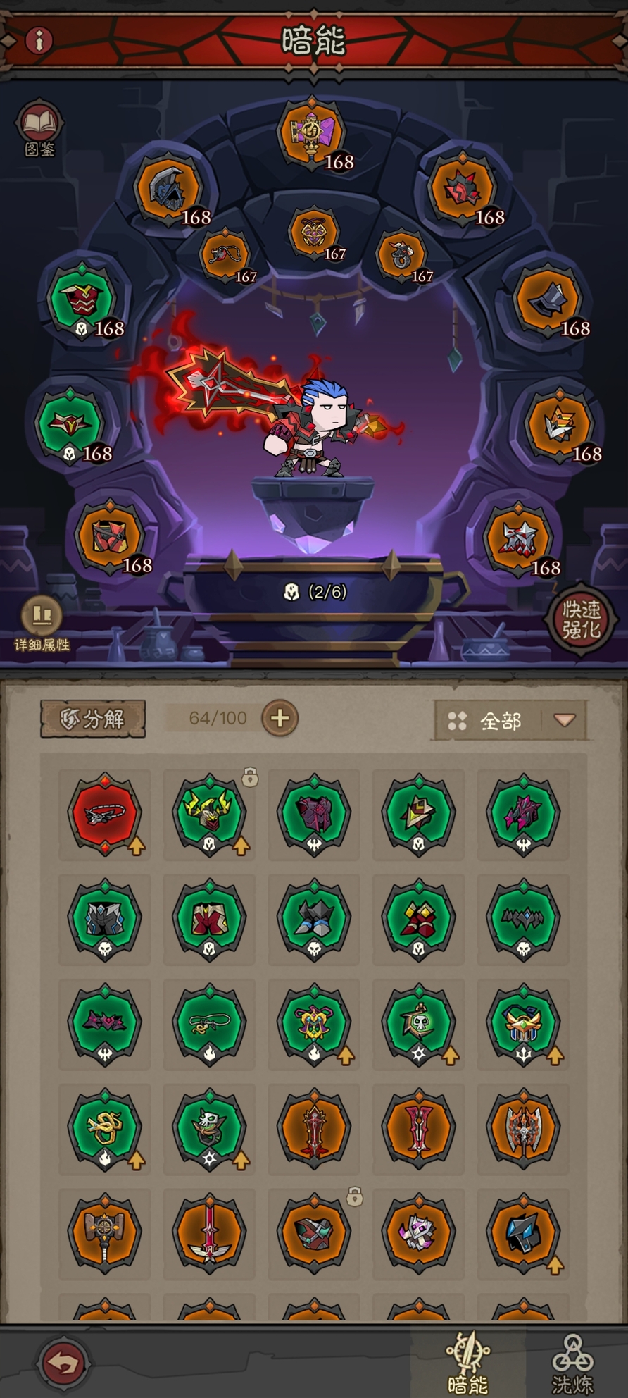 英雄没有闪格挡流怎么搭配 英雄没有闪格挡流技能搭配详解