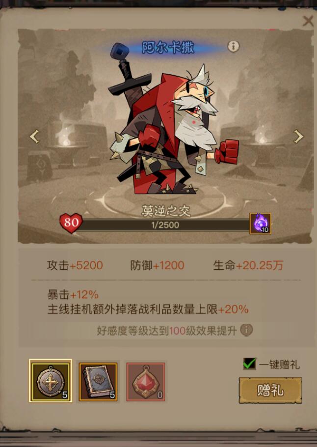 英雄没有闪智慧圣堂怎么选择 英雄没有闪智慧圣堂暴击抵御搭配