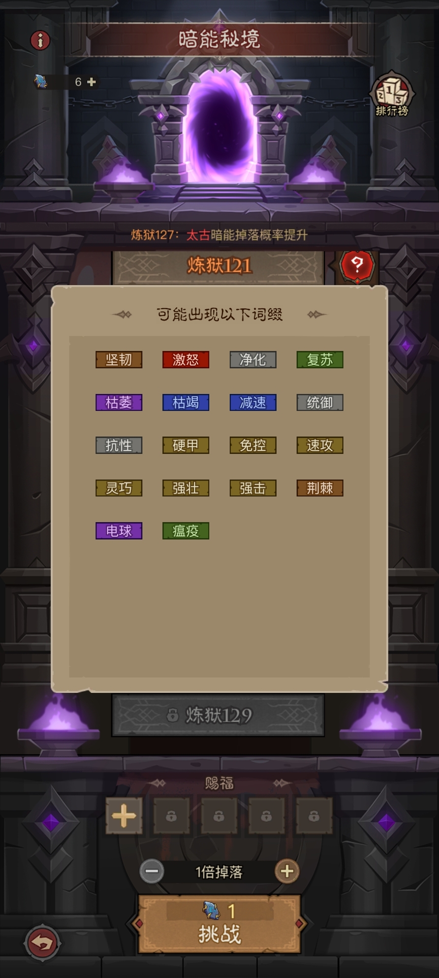 英雄没有闪格挡流怎么搭配 英雄没有闪格挡流技能搭配详解