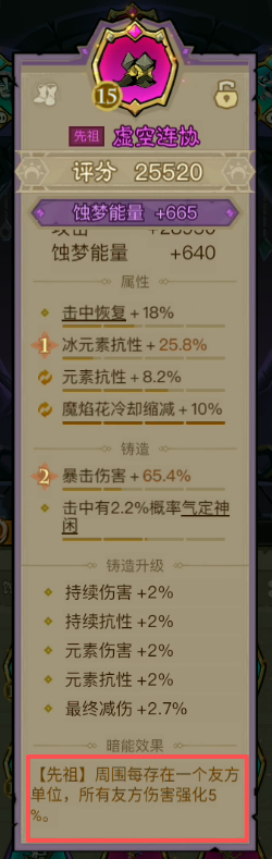 英雄没有闪刻印怎么玩 英雄没有闪暗能刻印首领打法攻略