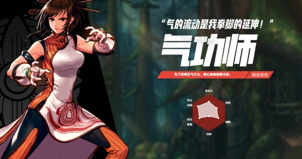 气功毕业装备选
