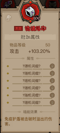 英雄没有闪盾狗寒冰剑怎么搭配 英雄没有闪盾狗寒冰剑搭配详解