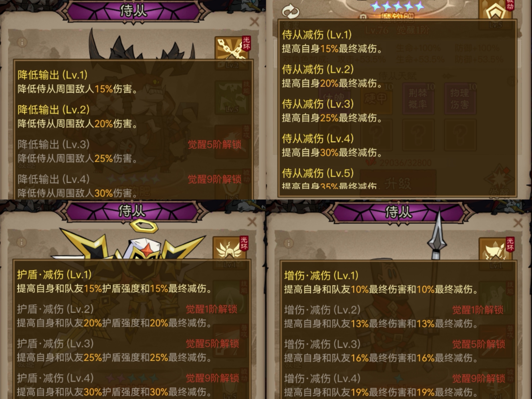 英雄没有闪双职业暗能秘境怎么打 英雄没有闪双职业暗能秘境速通攻略