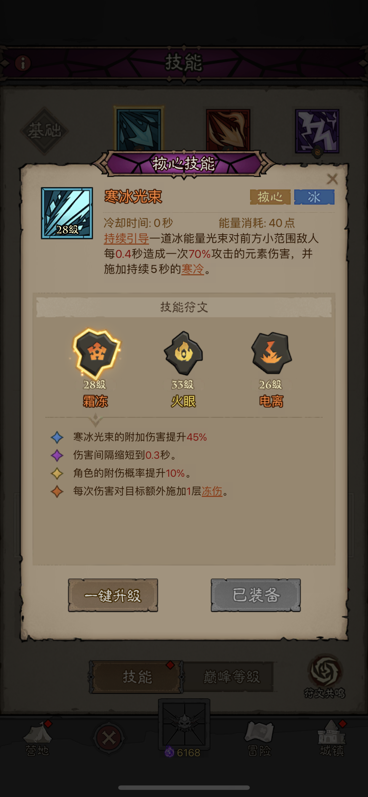 冰激光流