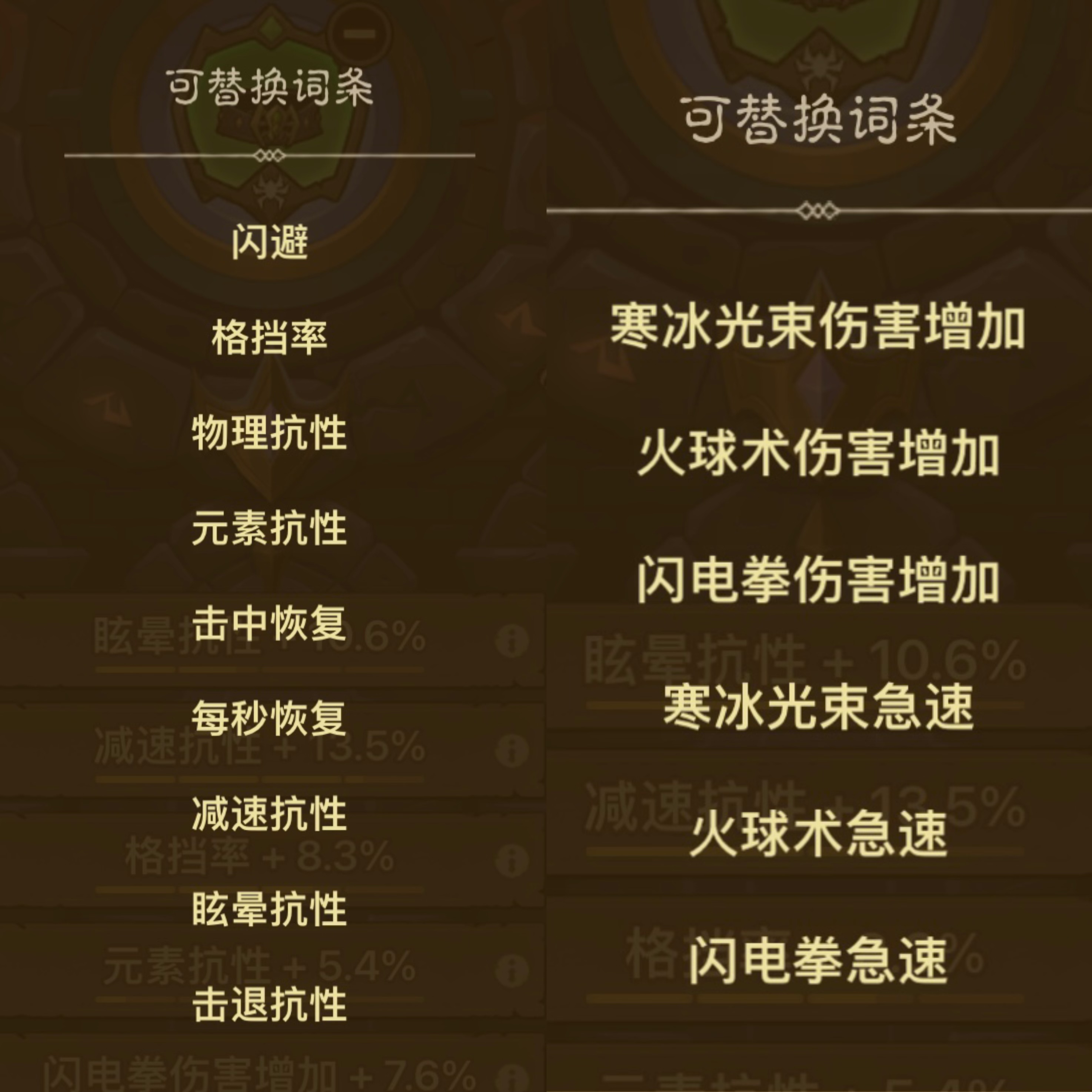 英雄没有闪秘法师暗能装备怎么搭配 英雄没有闪秘法师暗能装备搭配分析