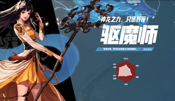 驱魔毕业装推荐