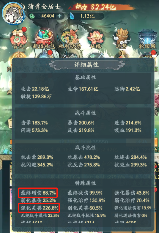 寻道大千镇妖塔攻略 镇妖塔加成选择