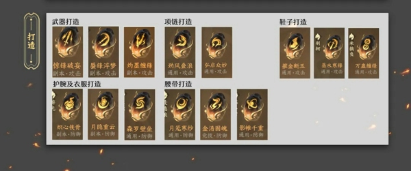 逆水寒潮光怎么玩 逆水寒手游潮光技能内功搭配推荐