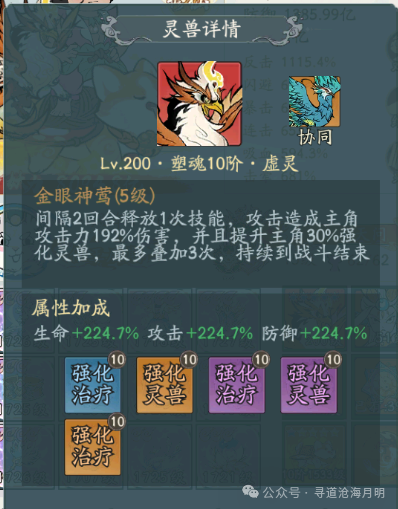 寻道大千灵兽洗练攻略技巧 寻道大千洗练灵兽技巧详解