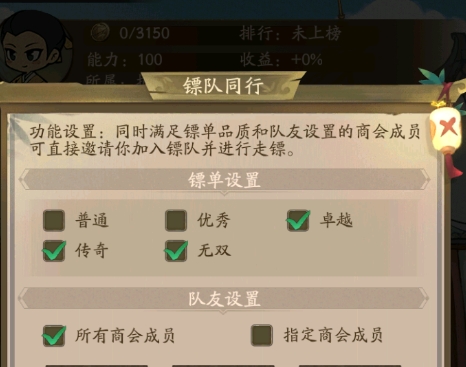 叫我大掌柜第一镖局怎么打 叫我大掌柜第一镖局攻略玩法详解