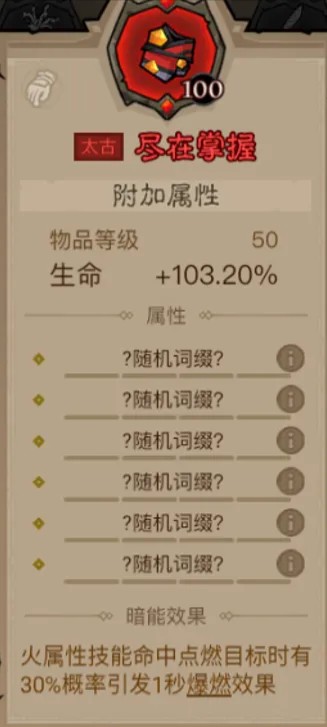 英雄没有闪秘法师火球术技能搭配攻略 英雄没有闪秘法师火球炎爆燃烧流推荐