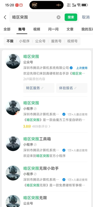 暗区突围体验服怎么获得资格 暗区突围体验服资格申请入口
