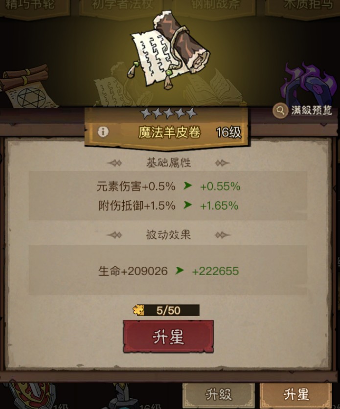 英雄没有闪智慧圣堂怎么选择 英雄没有闪智慧圣堂暴击抵御搭配