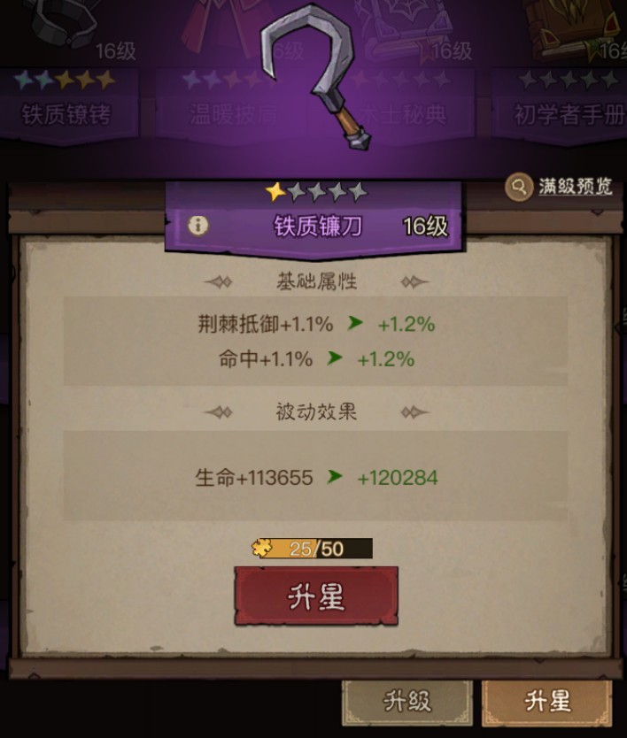 英雄没有闪智慧圣堂怎么选择 英雄没有闪智慧圣堂暴击抵御搭配