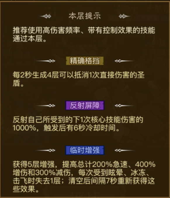 英雄没有闪爬塔怎么快速通关 英雄没有闪爬塔高层速推攻略